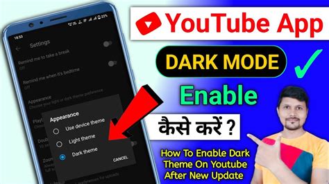 How To Enable Youtube Dark Mode Theme Youtube Par Dark Mode Kaise