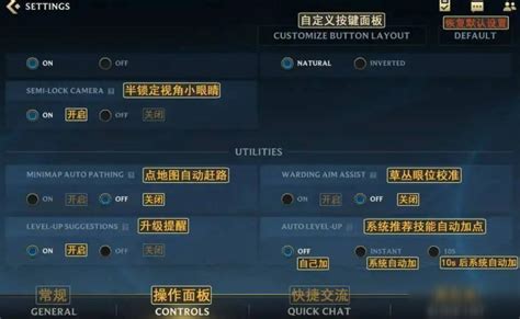 《英雄联盟手游》国际服怎么设置中文 国际服中文界面翻译一览英雄联盟手游九游手机游戏