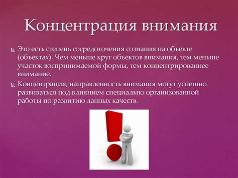 Внимание. Оценка внимания младшего школьника - презентация онлайн