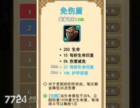 魔兽自走棋免伤盾觉醒攻略 免伤盾怎么过 7724游戏