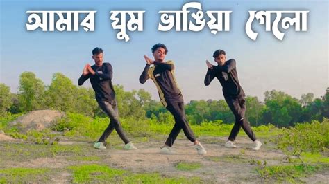 Morar Kukil Dance SD Sujon Team Tiktok Viral Song Cover Dance Video