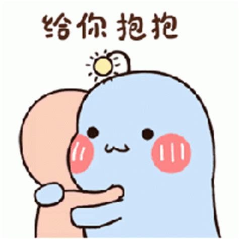 Hug Cute Sticker - Hug Cute Adorable - Discover & Share GIFs