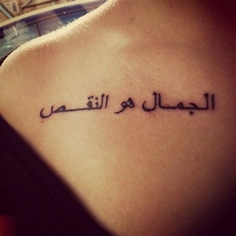 Mi Nombre En Arabe Para Tatuajes Retreatmoms