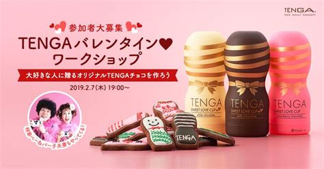 テンガチョコって知ってる？tengaの精育サプリはどこに売ってる？ Matomehubまとめハブ