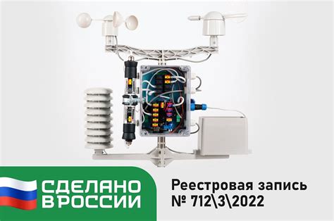 Образовательный набор «Школьная метеостанция ЙоТик М2» (Цифровая ...