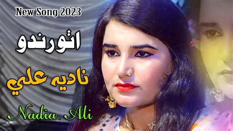 Utho Rindo Piyo Jam E Qalandarnadi Ali 2023 Youtube