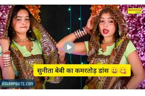 Haryanvi Dancer Sunita Baby ने स्टेज पर किया कमरतोड़ डांस वीडियो देखते ...