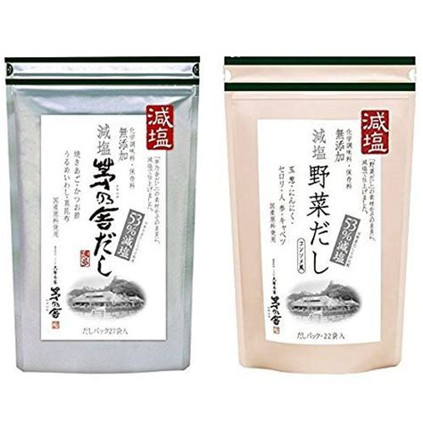 久原本家 茅乃舎 減塩 茅乃舎だし 8g × 27袋 ＆ 減塩野菜だし 8g×22袋 減塩お得セット 20230326144249