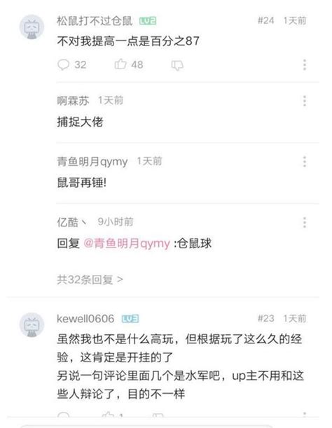 松鼠打不過倉鼠錘蛇哥，概率為87，開沒開掛你心裏沒點13數嗎？ 每日頭條