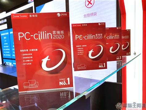 趨勢科技 Pc Cillin 2020 雲端版 正式推出 偵搜防詐全面升級！ 電腦王阿達