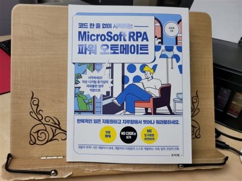 Microsoft Rpa