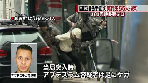 パリ“同時多発テロ事件”実行犯ら5人拘束（2016年3月19日掲載）｜日テレnews Nnn