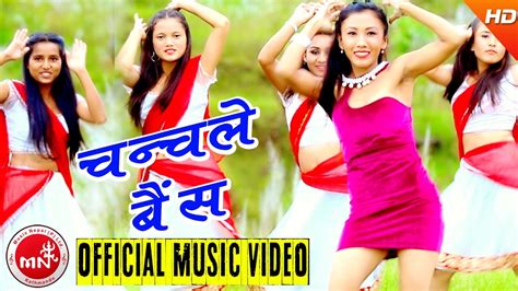 New Nepali Lok Dohori Song 2073 Chanchale Baisa Bhojraj Kafle