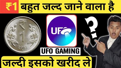 Ufo Gaming Coin बहत जलद 1 जएग UFO Gaming Token Future