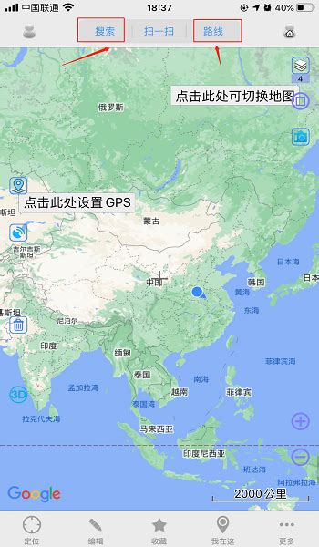 奥维互动地图使用教程【图文】360新知