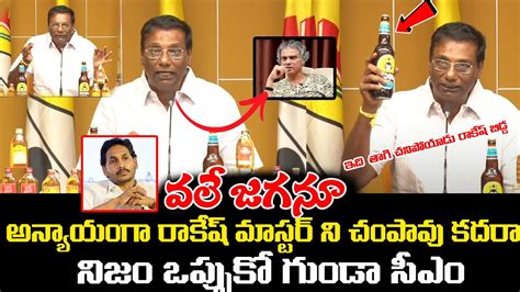 TDP Anam Venkata Ramana Reddy Sensational Comments On CM Jagan Boom