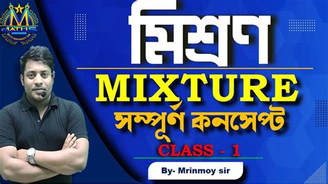 Mixture Class For Wbcs Rail Cgl Chsl Mts Gd Maths With