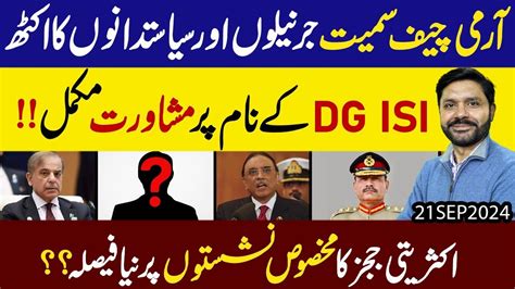 Army Chief Samait Generalas Aur Politicians Ka Ikath Dg Isi Ka Naam