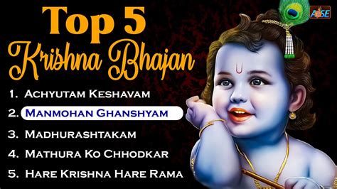 Top 5 Krishna Bhajan Best Of Lord Krishna Songs Shri Krishna