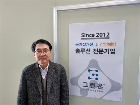 탐방기up 조봉제 ‘그린온 대표 “해충 데이터로 예방하고 기계로 방제할 것” 이투데이