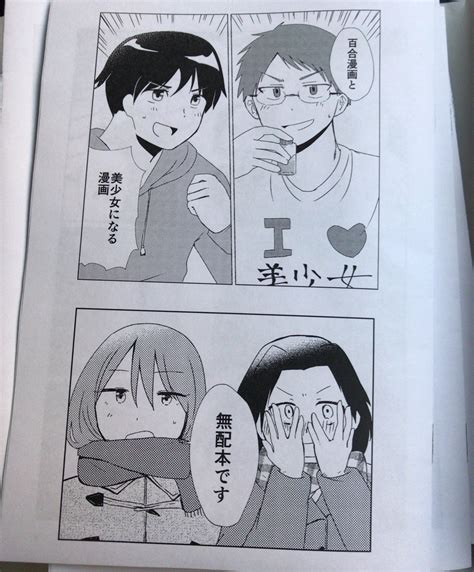 「新刊召喚成功しました 」サノツネの漫画