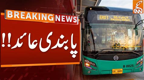 Breaking News Peshawar Brt Gnn Youtube