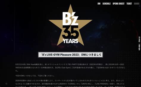 Bz Live Gym Pleasure 2023 Stars 来夏開催決定｜bz Official Website