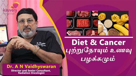 Diet And Cancer Youtube