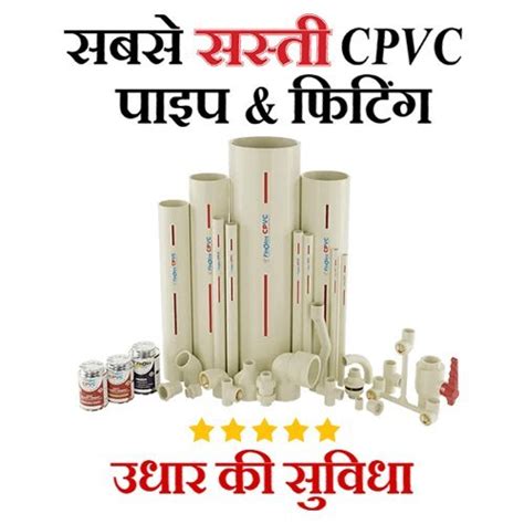 Ashirvad Inch Astral Cpvc Pipe Fittings Hotwater Elbow At Rs