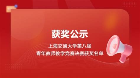 新闻动态 上海交通大学教学发展中心