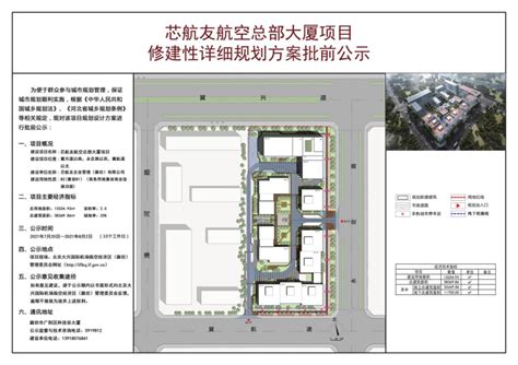 廊坊融创时代壹号、芯航友航空总部大厦、河北航大兴机场运营基地项目规划方案批前公示 廊坊新房网 房天下