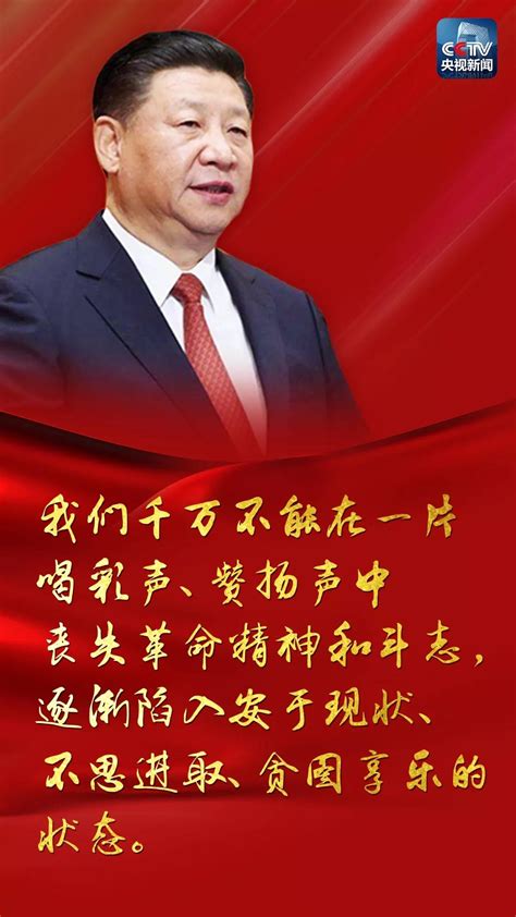 习近平给全体党员说初心使命 中南海 新湖南