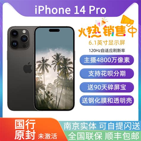 【现货速发】apple苹果 Iphone 14 Pro国行旗舰苹果14pro手机 淘宝网【降价监控 价格走势 历史价格】 一起惠神价网