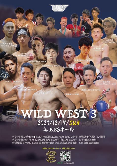 京都野口gym『njkf 2023 West 6th ～wild West 3』 Efight【イーファイト】格闘技情報を毎日配信！