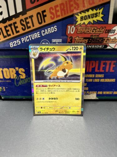 Raichu Pokemon Scarlett Violet 151 Japanese Sv2a 026 165 Holo Rare