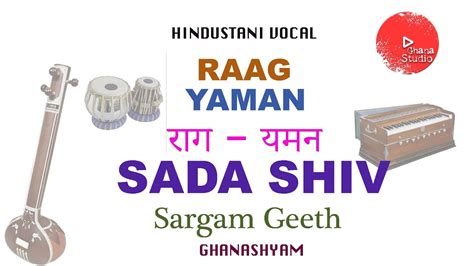 Raag Yaman राग यमन बंदिश Sadashiv Bhajamana सदा शिव भज मन Ghana