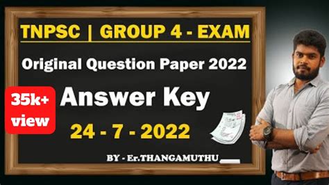 🔴 Live Tnpsc Group 4 Exam Original Question Paper 2022 Answer