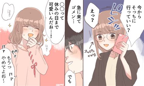 実際は大変？ イケメン彼氏と付き合う女子が心配すること4つ 女子力アップcafe Googirl