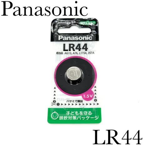 新品未開封『panasonic』パナソニック アルカリボタン電池 Lr44×1個【送料無料】 Lr44 1正光堂 通販 Yahoo