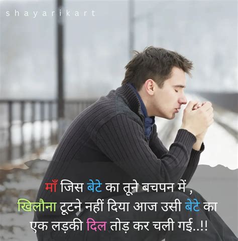 200 Best Sad Shayari In Hindi सैड शायरी हिंदी में Shayarikart