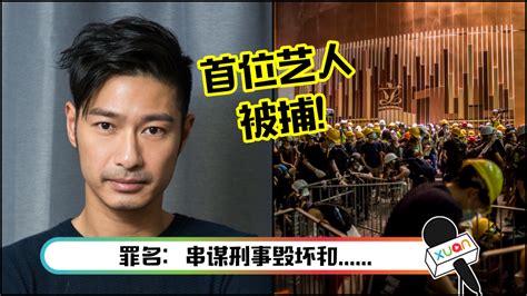 港星王宗堯被捕！警察上门拘捕！ Xuan