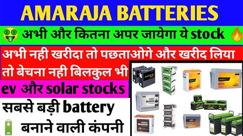 26 May 2024 Ll Amara Raja Batteries Share Target Breakout Stock