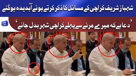 Shahbaz Sharif Crying