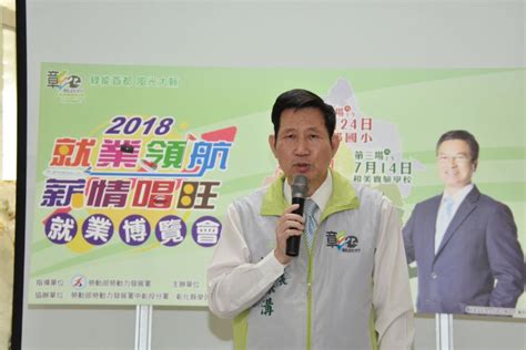 「就業領航．薪情唱旺」彰縣四場大型就業博覽會 等你來面試！ 亞太新聞網 Ata News