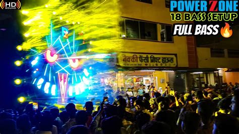 Dj Powerzone Bass Setup New Setup Visarjan Dj Rishabh