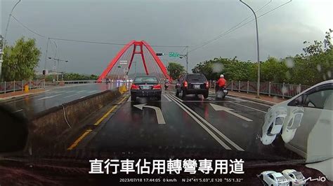 20230718 直行車佔用轉彎專用車道 Youtube