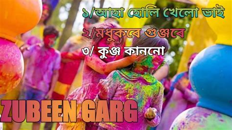 Holi Songs Non Stop Assamese Hole Songs Zubeen Garg Holi Songs