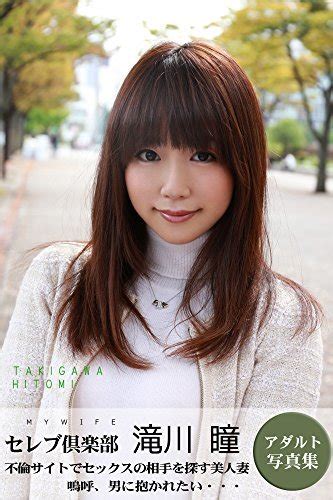 Hot Wife Picture Books Sex Nude Adult 27 Takigawa Hitomi Japanese Sexy