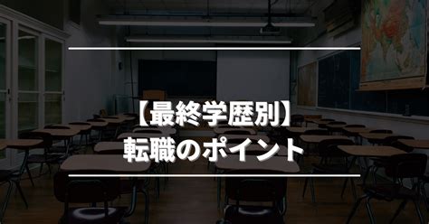 24歳の転職は遅い？｜メリット・デメリットや転職体験談など紹介 転職japan