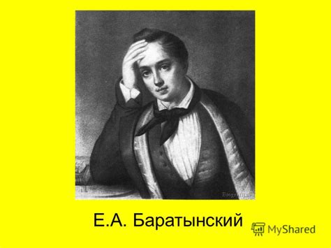 Презентация на тему: "Поэзия XIX века о родной природе. «В поэзии ...